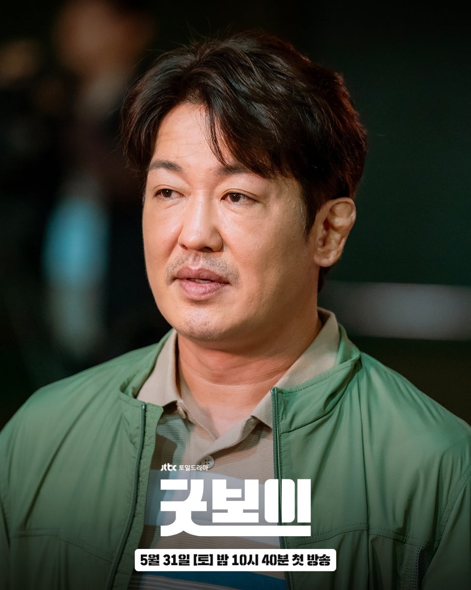 jtbc '굿보이' 몇부작? 박보검 코믹 액션 수사 드라마..ott 대통합