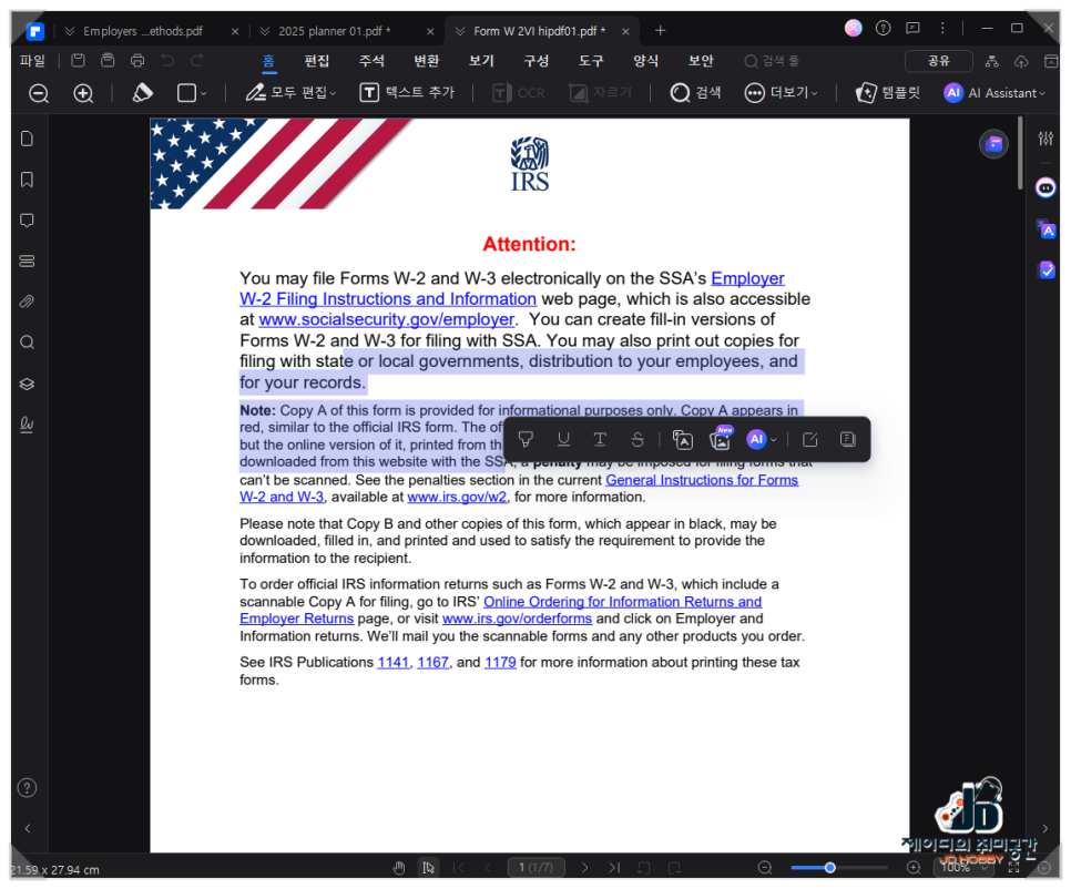 PDF 편집 프로그램 PDF엘리먼트 무료 유료 기능 차이 사용 방법