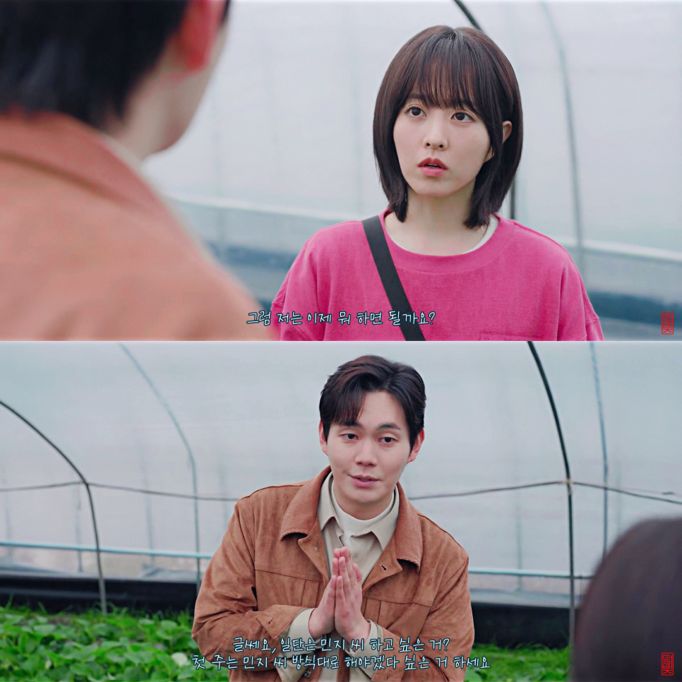 미지의 서울 2회 왜 널 안다고 생각했을까?