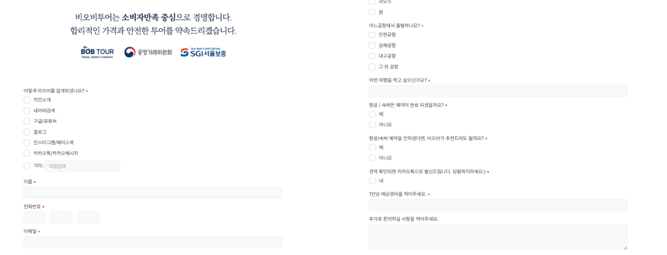 베트남 다낭가족여행 단독 패키지 경비