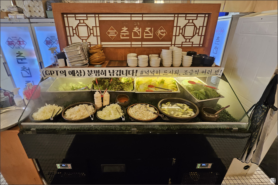 평촌역 맛집 신림춘천집 닭갈비 찐맛집