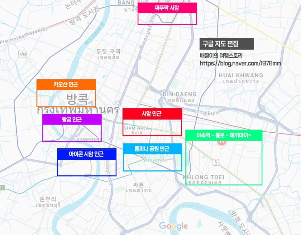 방콕 자유여행 3박5일 일정 코스 우기 가볼만한곳 항공권