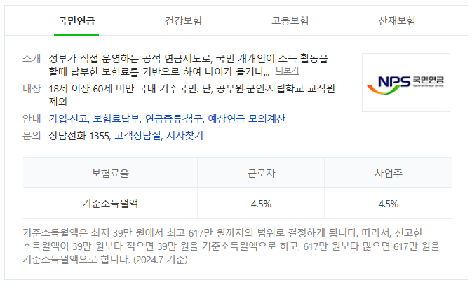 개인사업자 세금 종류 및 세무 일정 알아보면