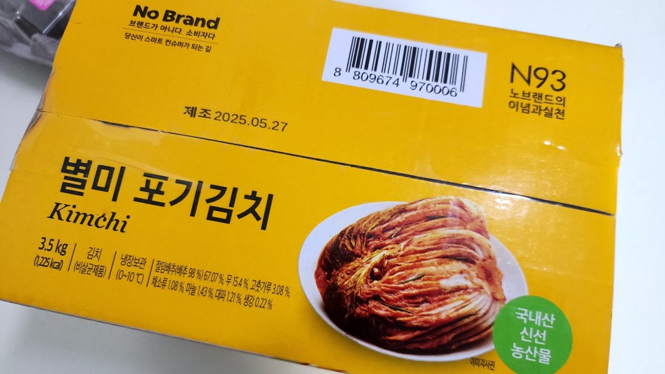 오늘 저녁메뉴 이영자 들기름 김치찜 레시피 고기없는 묵은지 김치찜 만들기