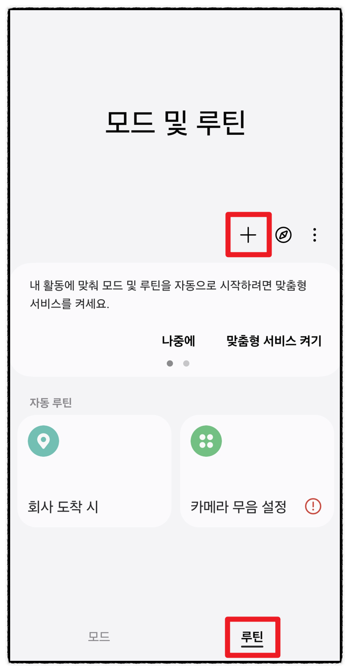 빅스비 사용법 모음 ( 알람 루틴 번역 음성호출 설정 끄기 )