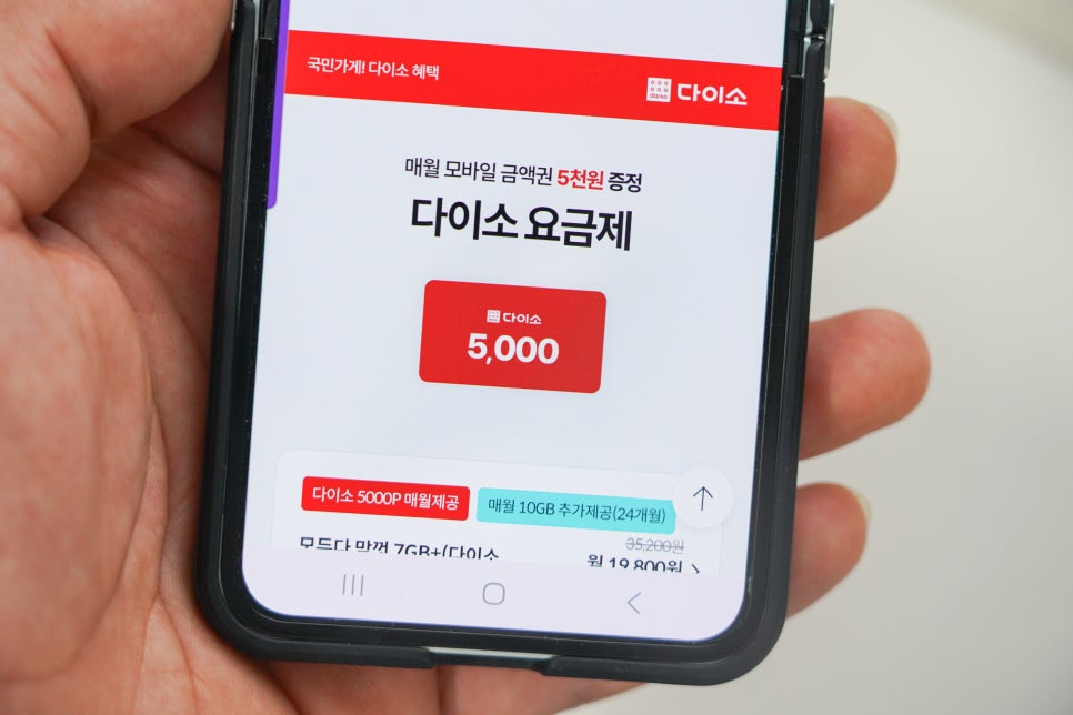 kt M모바일 자급제폰 완전 무제한 알뜰폰 요금제 비교 (올리브영, 다이소)