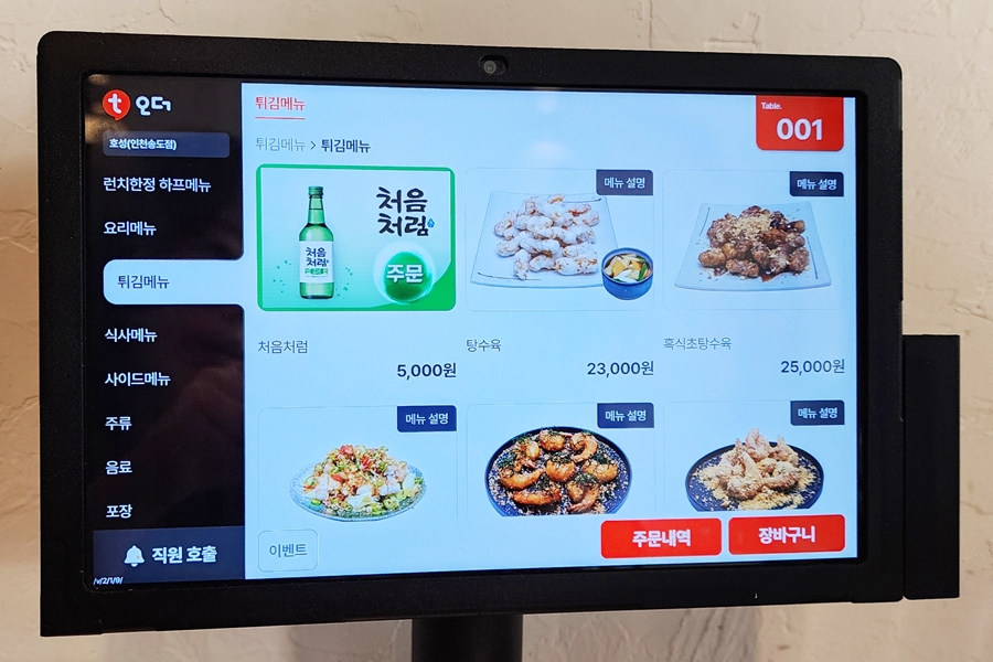테이블오더 티오더로 편리하게! 송도 타임스페이스 맛집 호성