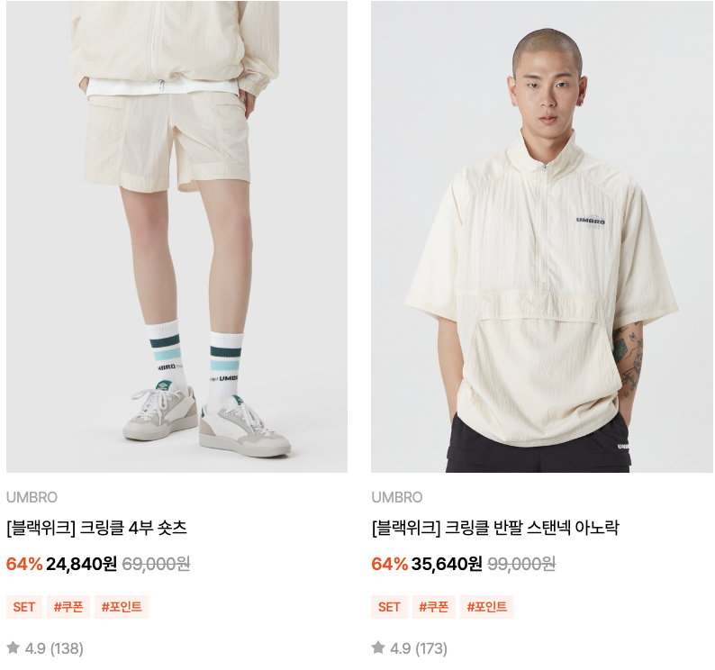 DK 온라인스토어 서머블랙위크 블프 여름세일 시작! 반팔, 반바지, 샌들 쇼핑 추천