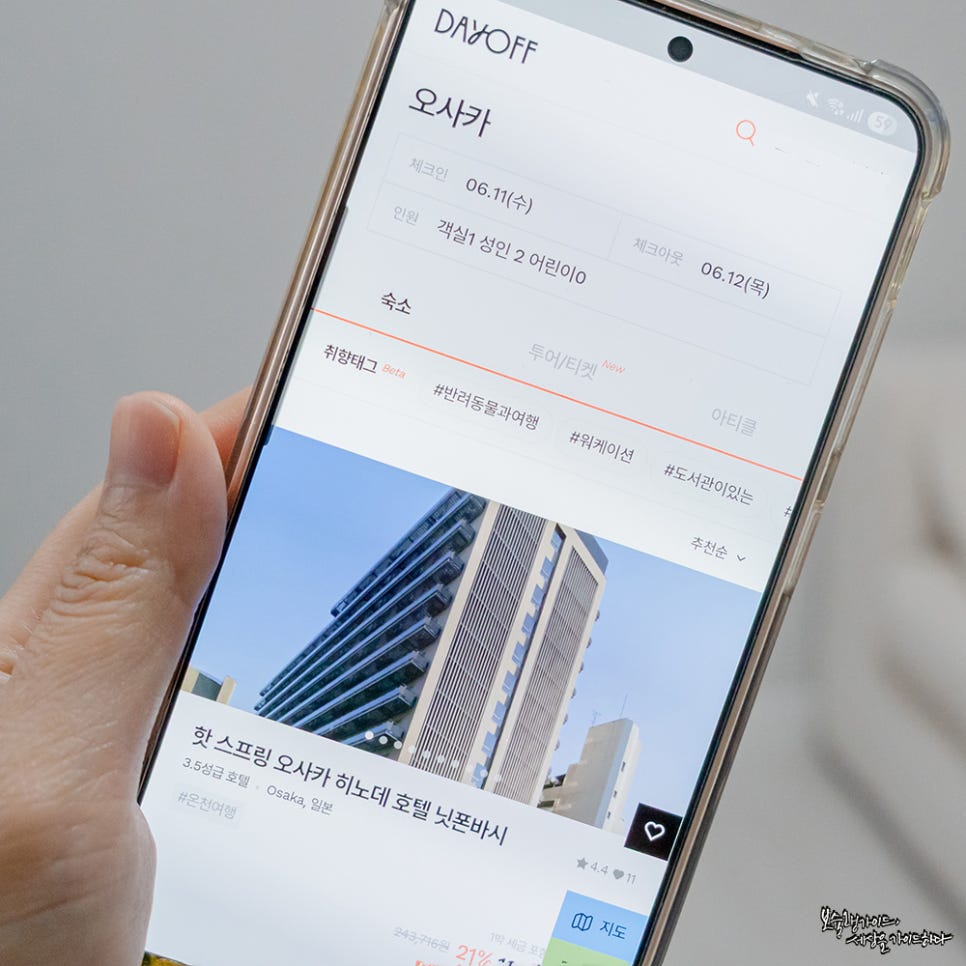 오사카 호텔 도톤보리 소테츠 그랜드 프레사 오사카 데이오프