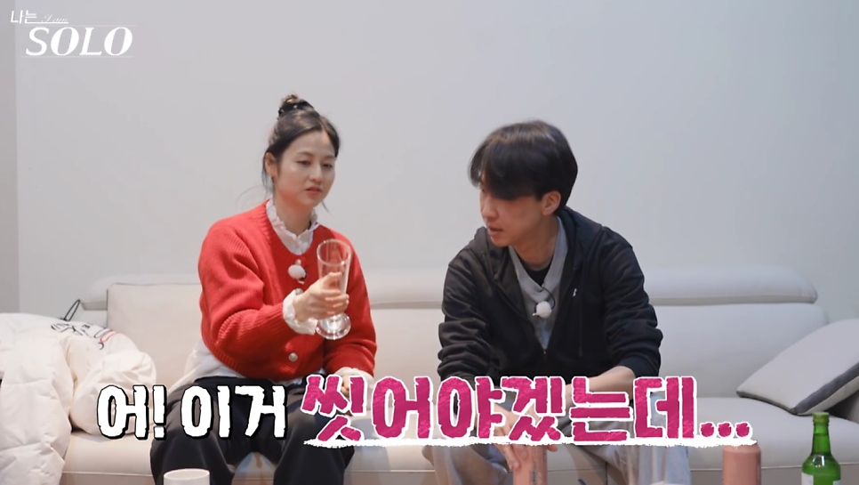 나는 솔로 26기 옥순 인스타 수돗물 사건 공주병 착각 비난 이유