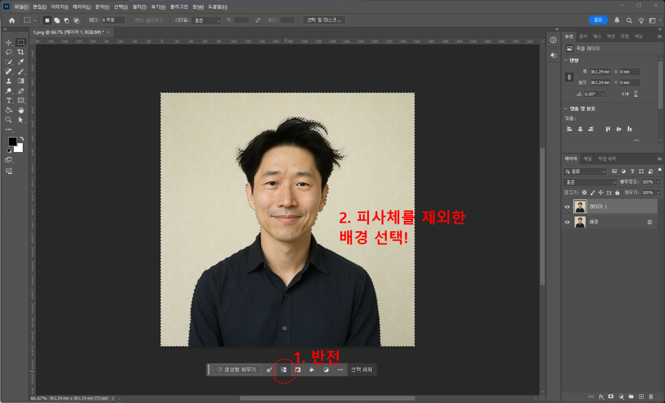 운전면허증 사진 규격 및 셀프 증명사진 보정 방법