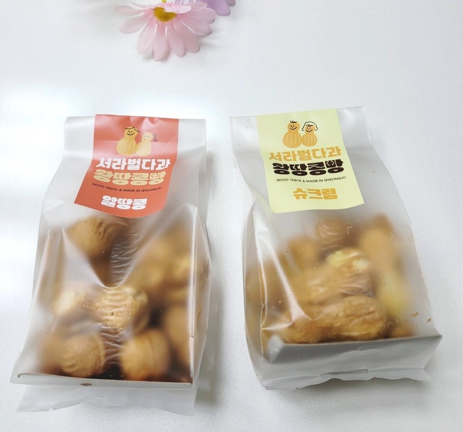 사무실간식 아이 간식 추천, 경주 황리단길맛집 서라벌다과 왕땅콩빵 왕밤빵