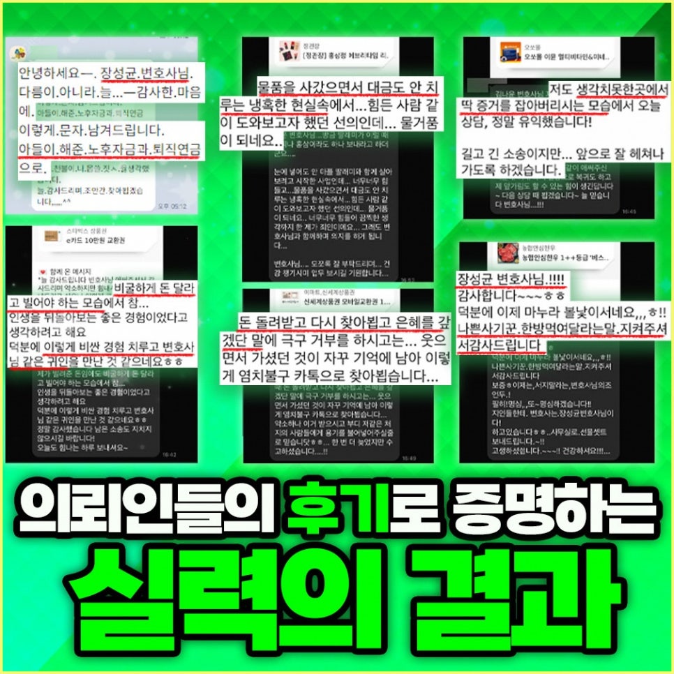 크라운 사기 크라운락자산운용 사칭 리딩방 피해 조속히 해결하려면