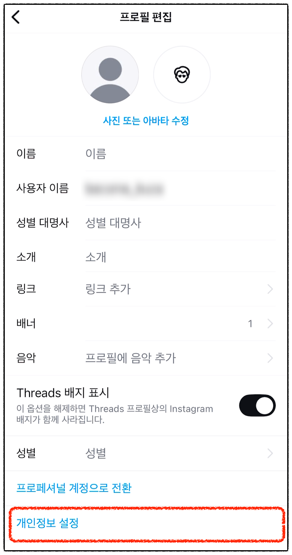 인스타그램 계정 삭제 및 인스타 비활성화 그리고 해제 까지