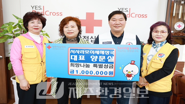서사라모이세해장국 양문실 대표, 희망나눔 특별성금 전달