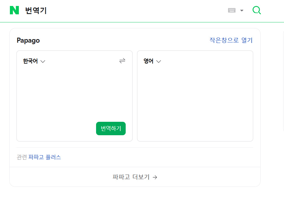 아이폰 번역 오프라인 언어 다운로드 기능