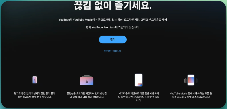 유튜브 프리미엄 계정 공유 싸게 youtube 뮤직 음원추출까지