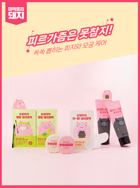 다이소 코팩 추천 강력한데 넘치는 가성비