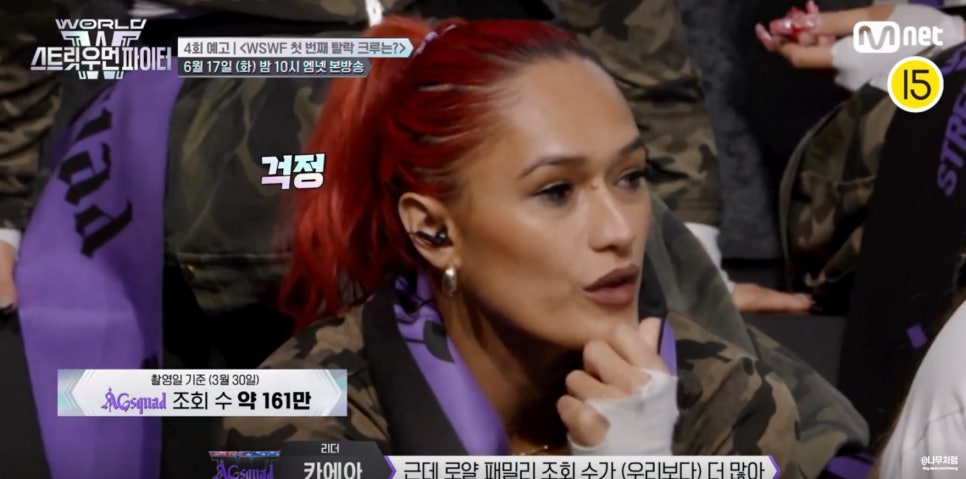 스우파3 탈락 오죠갱 범접, 첫 탈락팀 스포 쿄카를 못본다고? 월드 오브 스트릿우먼파이터 WSWF