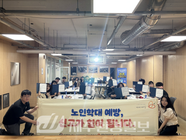 제주시노인보호전문기관, ‘빛누리 기자단’ 출범, 본격 활동 돌입