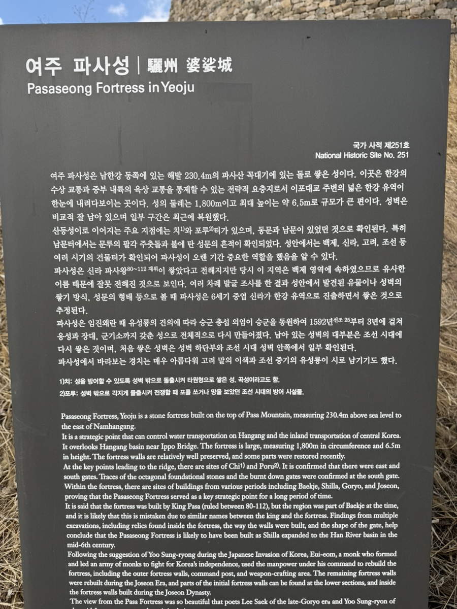 여주 파사산성 산책하기 좋은 경기도 여행지