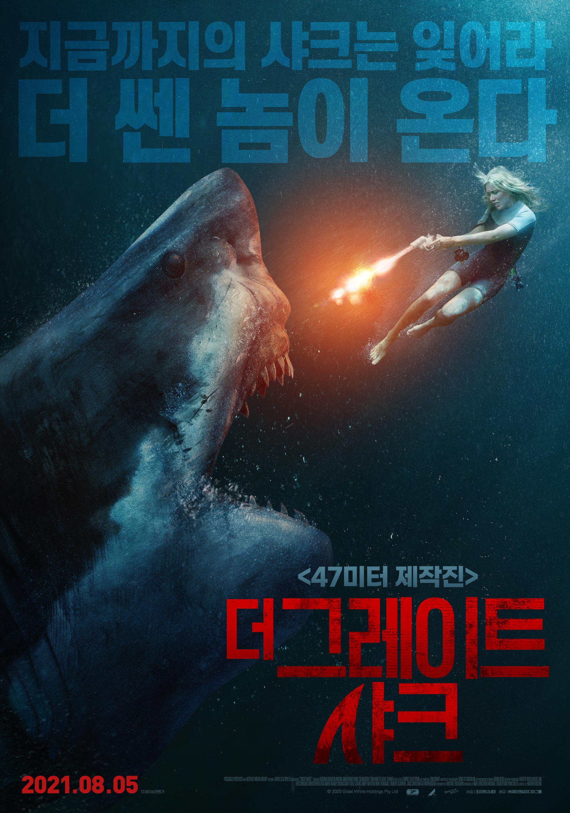 영화리뷰 더 그레이트 샤크 줄거리 결말 정보 웨이브 추천 해외 상어 생존 공포 스릴러