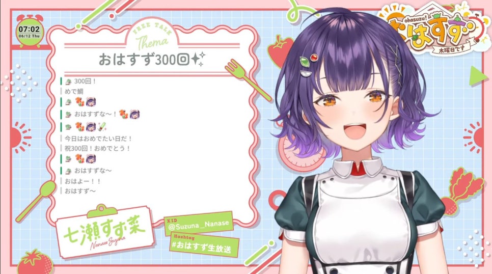 오하스즈 300회