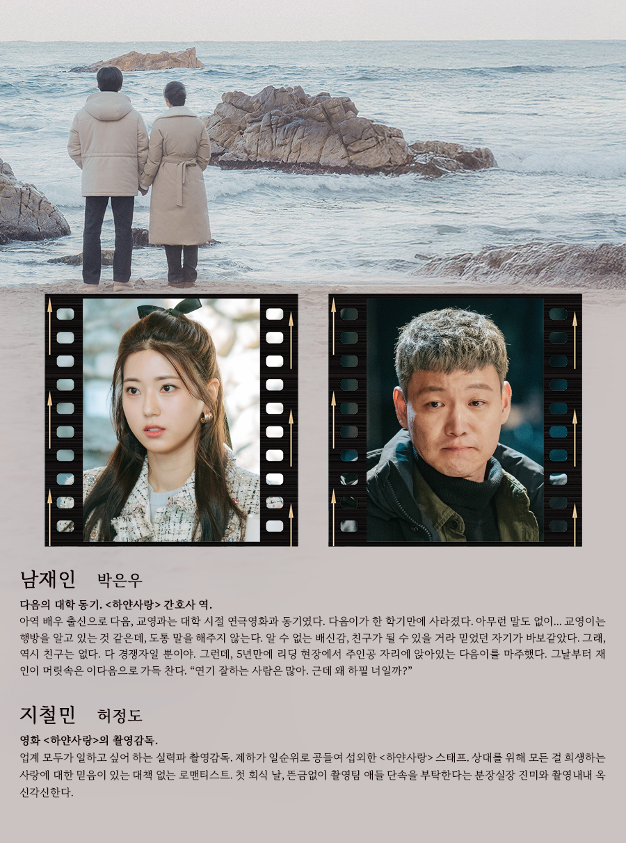 우리영화 등장인물관계도 몇부작 멜로드라마 정보?