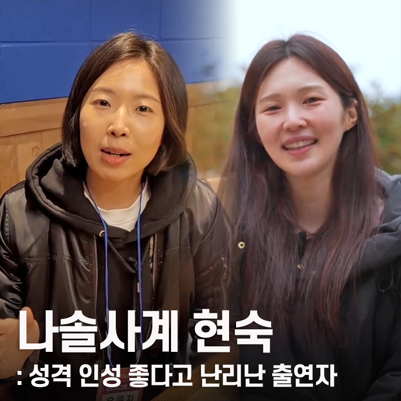 나솔사계 17기 옥순보다 더 난리난 6기 현숙 최고의 성격!(ft. 직업)