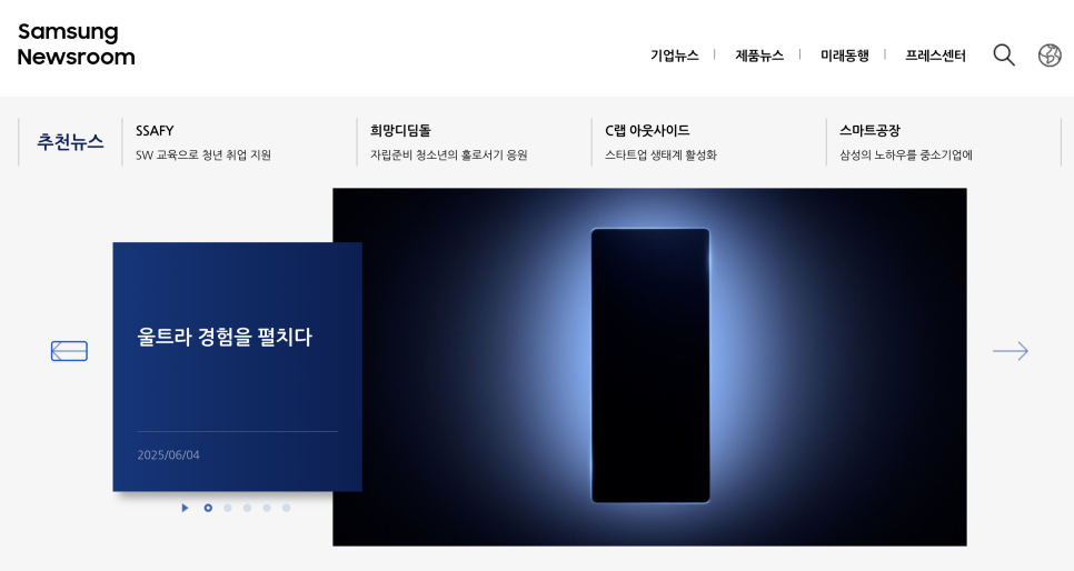 갤럭시 Z폴드7 확바뀐다! 예상 변화 5가지
