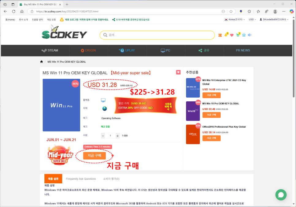 윈도우11 업데이트 방법 및 정품인증 설치