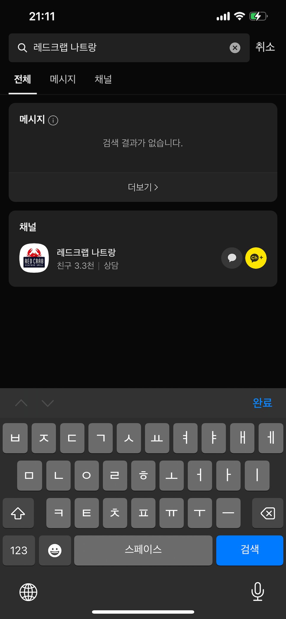 나트랑 맛집 리스트 순위 추천 레드크랩 예약 가격 메뉴판 솔직후기