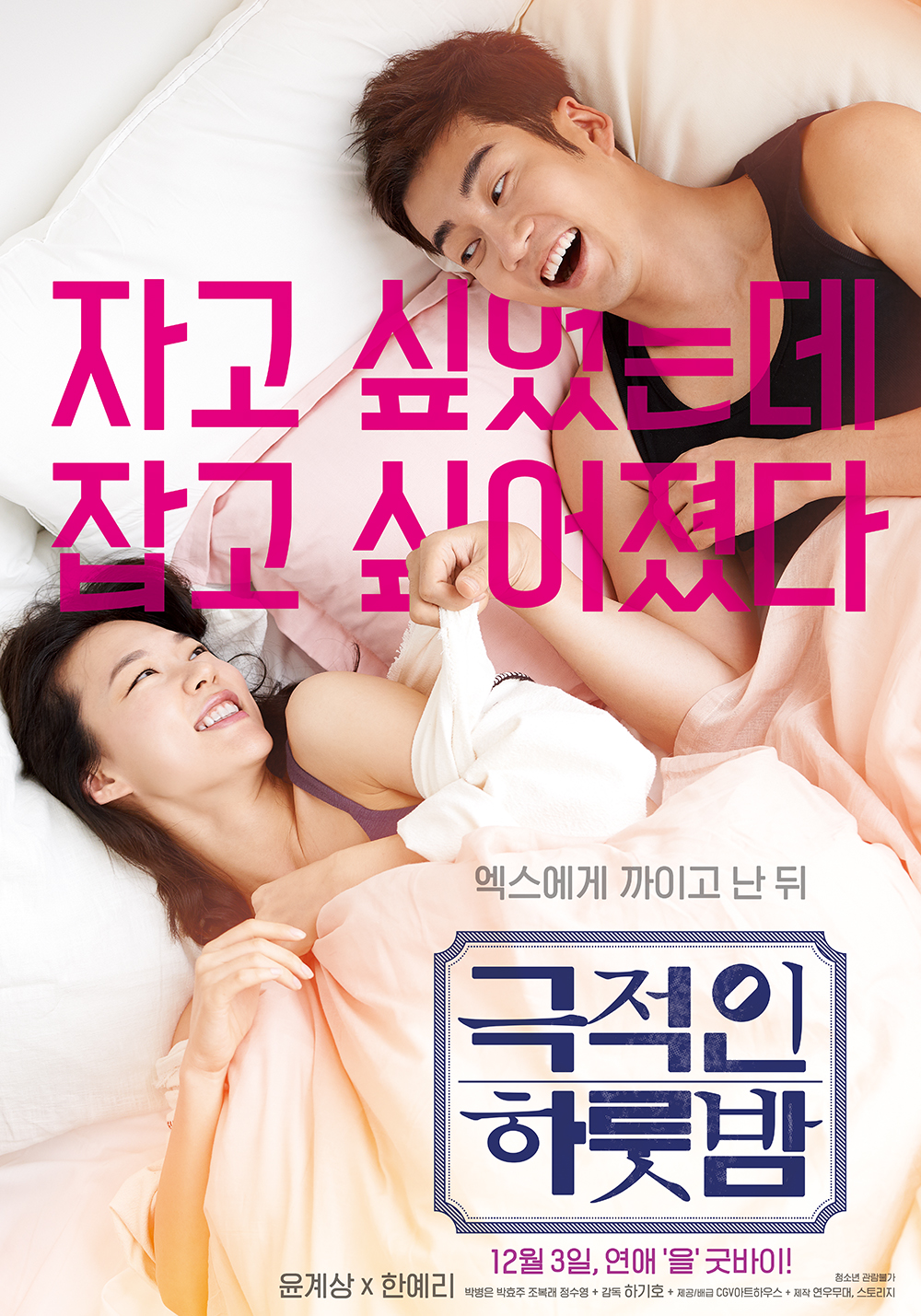 넷플릭스 영화 추천 5편 재밌게 봤던 넷플 코미디 19 영화