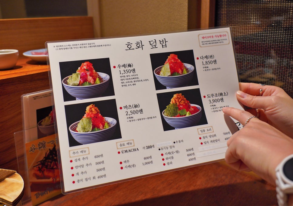 도쿄 카이센동 맛집 츠지한 니혼바시 무로마치점 웨이팅 없는 가성비 식당 솔직후기