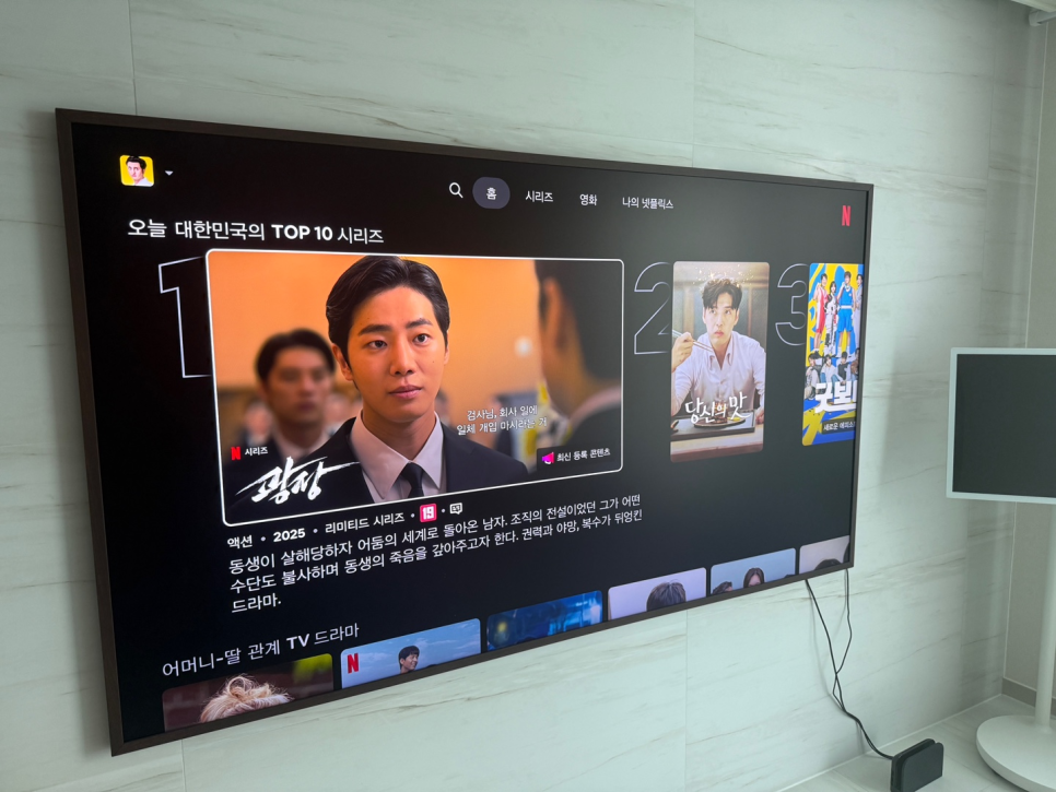 화질이 왜이래? 넷플릭스 화질 설정 제대로 즐기는 초간단 설정
