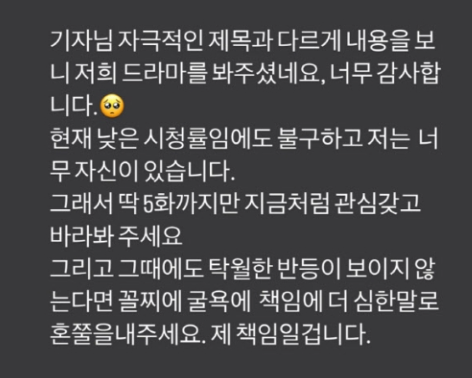 남궁민, 우리영화 시청률 자신감 폭발! “5화까지 봐달라”