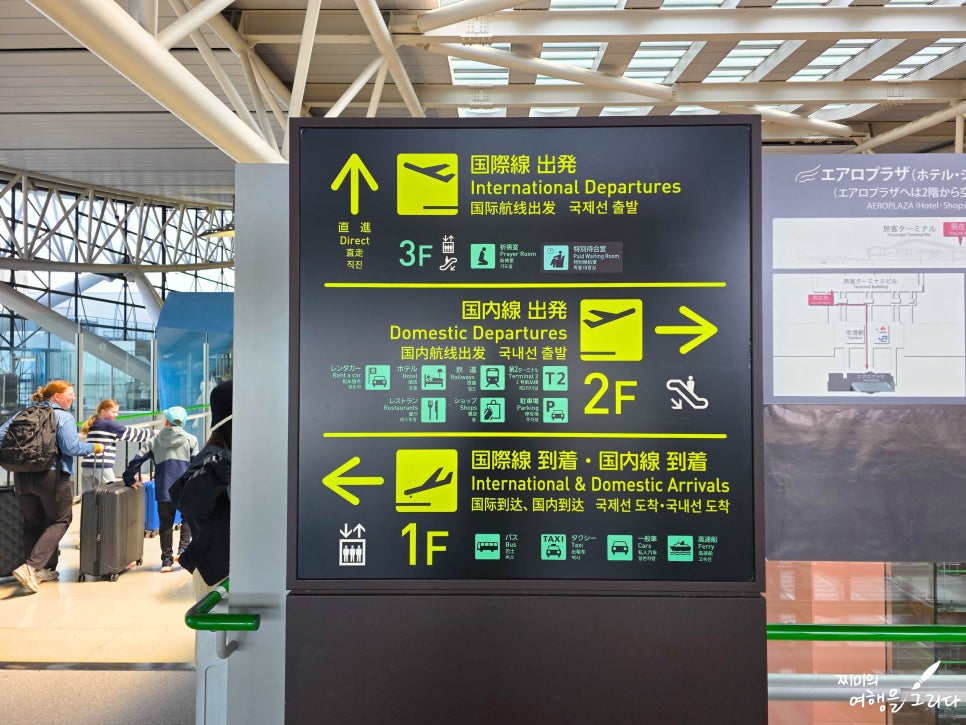 오사카 간사이 국제공항 면세점 일본여행 선물 쇼핑