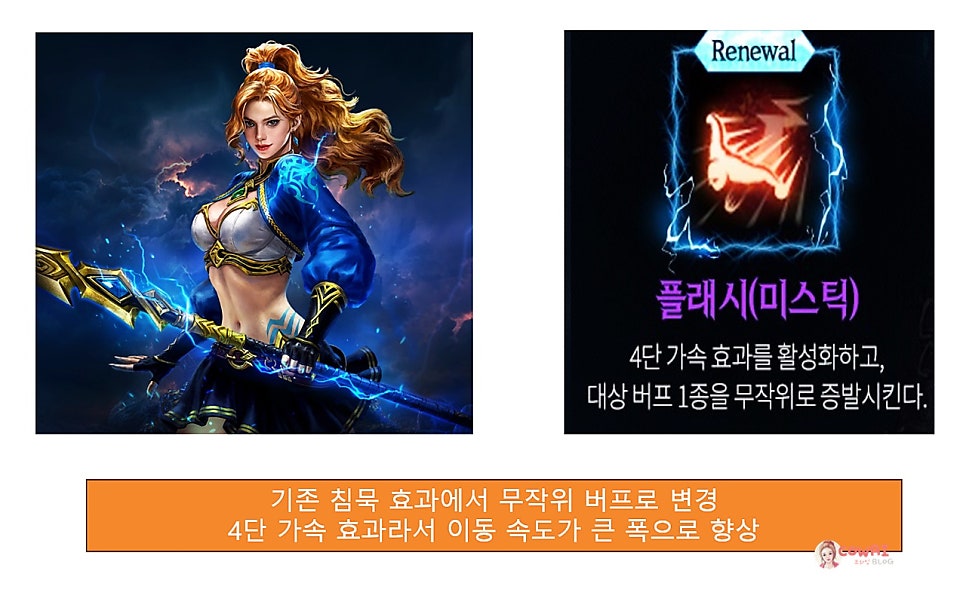 리니지M 여자 뇌신 리부트 스킬 일부 공개! 인사이드M 방송 예고