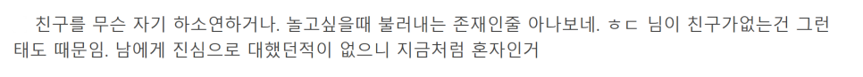 이제와서 친구에게 연락하는 건 염치 없는건지 고민!