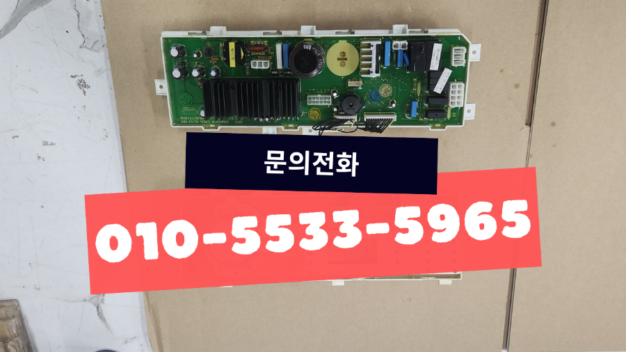 대우드럼세탁기 고장수리. DWD-905WNB (DWD-900WNB) 모델, 전원불량 고장 셀프수리 하세요.