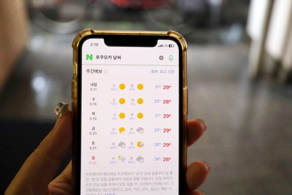 일본 후쿠오카 날씨 6월 7월 예보 장마기간 실시간 여름 옷차림