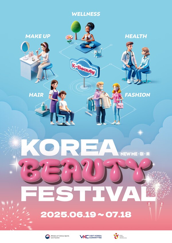 “찐 나를 찾아봐!”... 2025 코리아뷰티페스티벌 개막