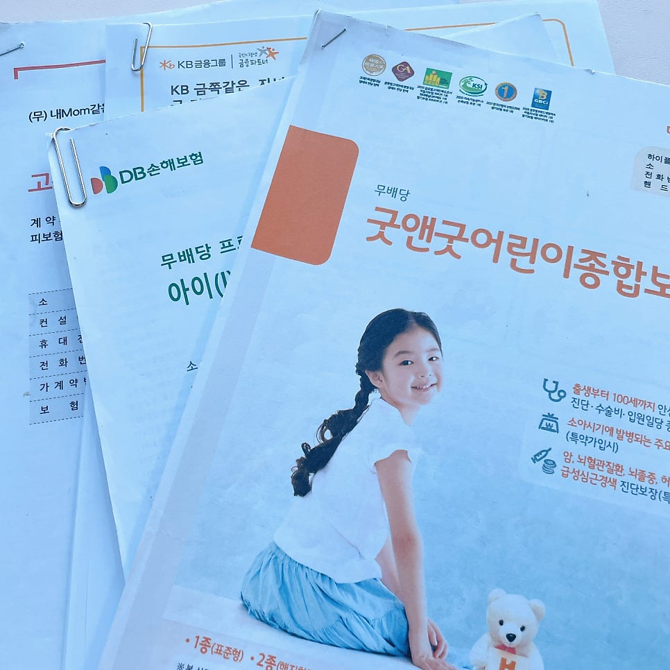 현대해상 태아보험 가입 사은품 킹왕짱득템!