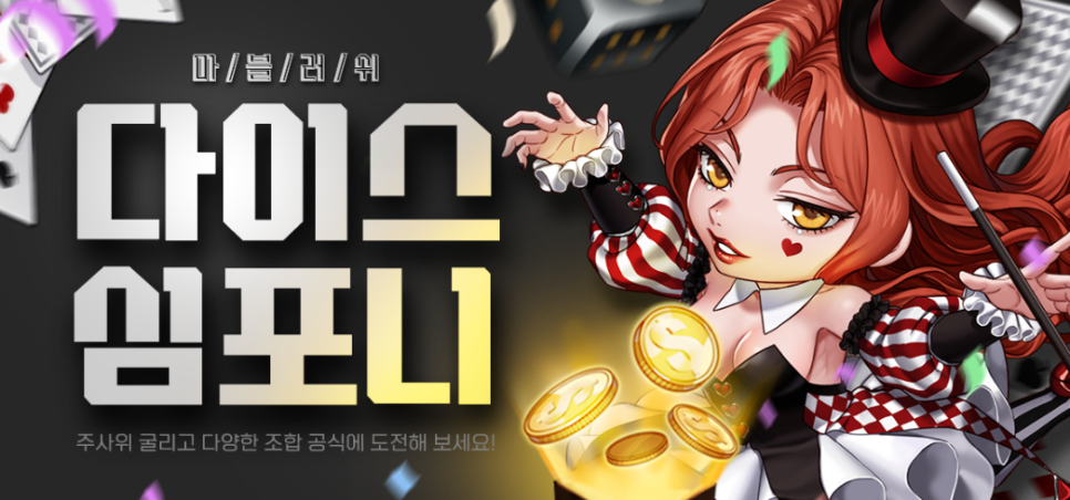 온라인 게임 순위 및 추천 25년 6월 3주차