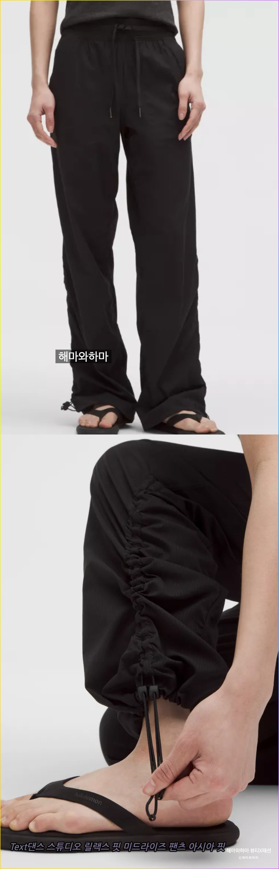댄스 스타일링 끝판왕! 룰루레몬 댄스스튜디오 조거, 바지 신상 구경기