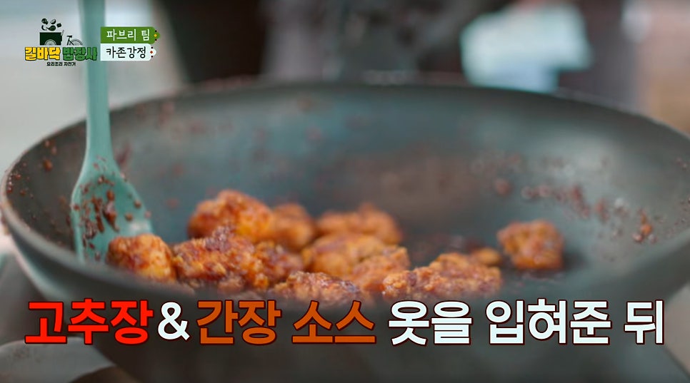 류수영 닭갈비컵밥 VS 파브리 카존강정 스페인에서 승부 길거리 밥장사 9화