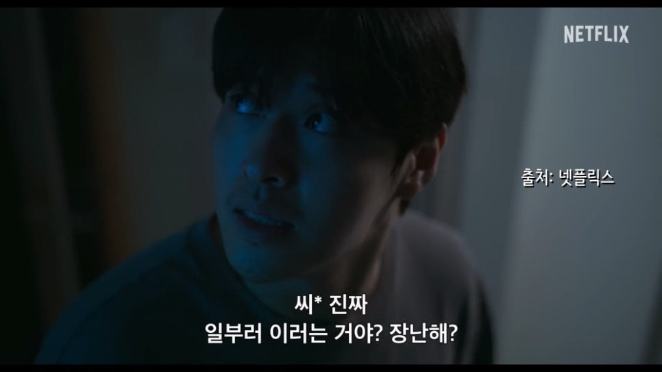 재밌겠는데, 감독이 불안하네? 84제곱미터 출연진 예고편 프리뷰 (한국 스릴러 영화)