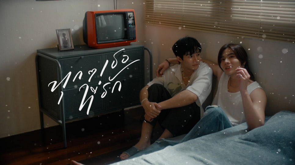 평행세계를 다룬 태국BL드라마 추천 <Every you, Every Me>