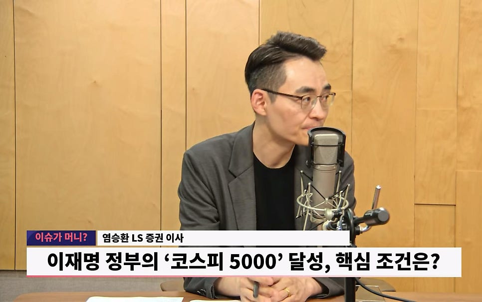 코스피 3000선 돌파 서학개미 국장 복귀 타이밍인가
