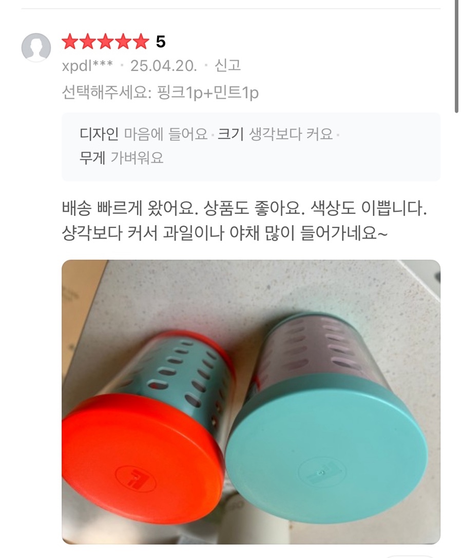 내 몸에 닿는 건 제발 인증 받은 제품으로! 활용 오천만점 룬드런던 후르츠팟 샐러드팟 최고 저렴한 곳